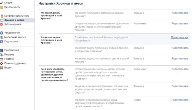 как скрыть из фейсбука всю информацию о себе