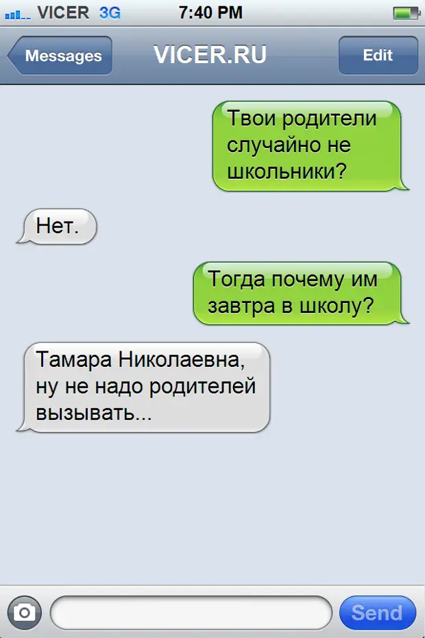 А твои родители случайно не. Смешные шутки а твои родители случайно. Твои родители случайно не приколы. Шутки про твои родители случайно. Подкаты с родителями.