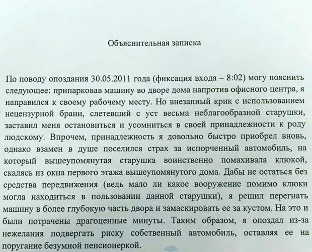 Как написать объяснительную и не получить по пятой точке Как написать объяснительную и не получить по пятой точке