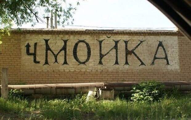 Подборка автоприколов