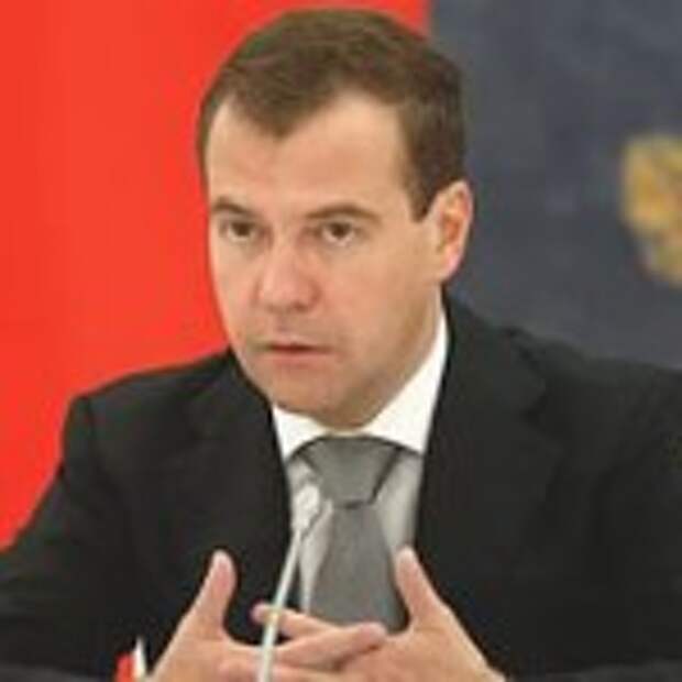 Дмитрий Медведев