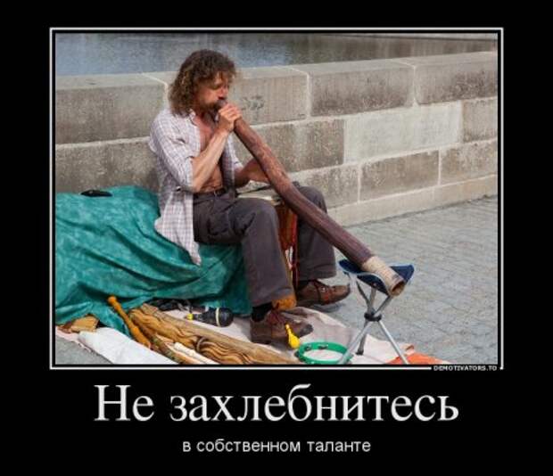 Дирижеры!