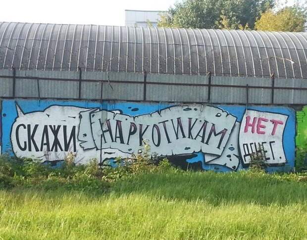 Прикольные надписи и объявления (40 фото)