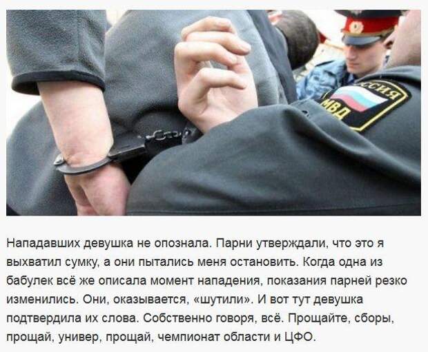 Наказание за благородный поступок Наказание за благородный поступок закон, поступок