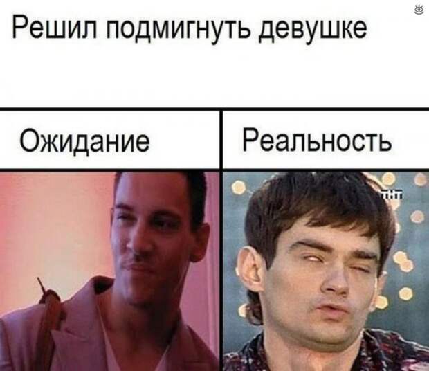 Чем ожидание отличается от реальности 13