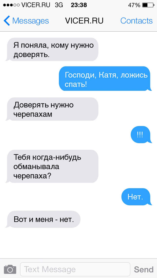 смс от сильных и независимых женщин