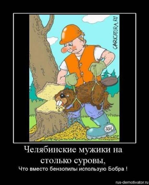 Суровые демки про Челябинск.