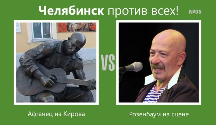 Челябинск против всех (15 фото)
