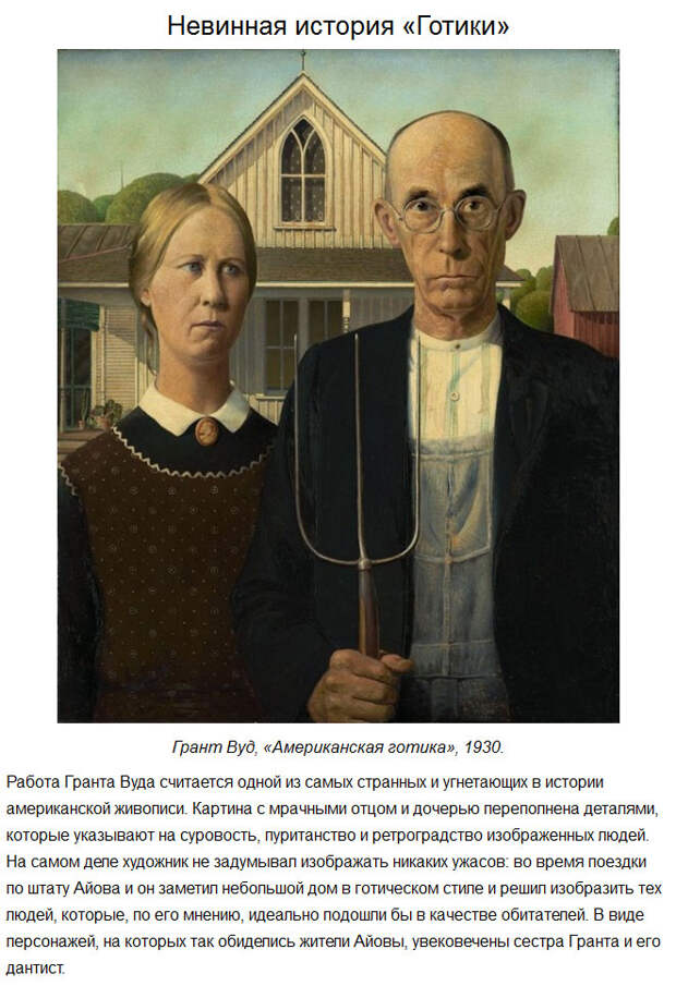 Тайны картин великих художников Тайны картин великих художников