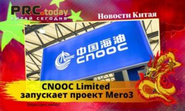 CNOOC Limited