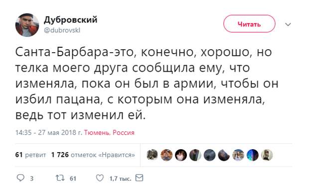 Санта-Барбара Санта-Барбара