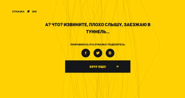 в рунете появился сервис, генерирующий "отмазки" от работы