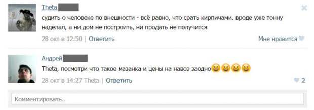 Смешные комментарии из социальных сетей Смешные комментарии из социальных сетей