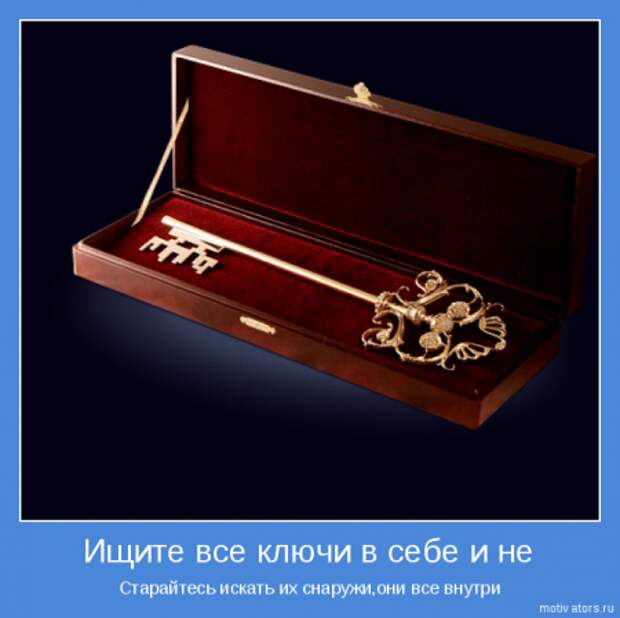 Мотиваторы картинки со смыслом.