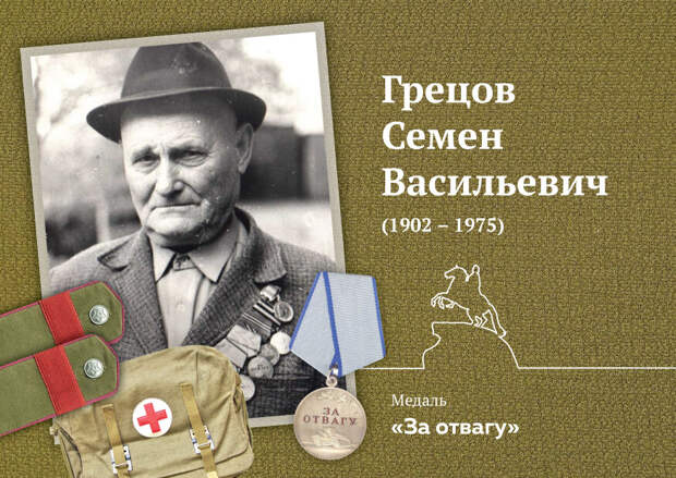 Единственный герой ВОВ, получивший 6 медалей «За отвагу»