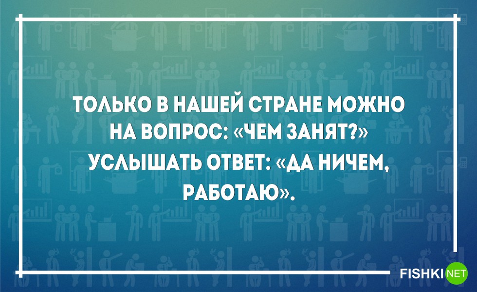 23 открытки о нелегких буднях трудоголиков открытки, работа