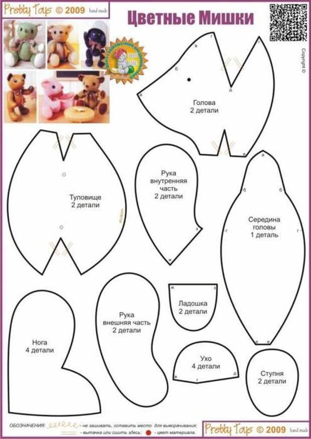 Teddy Bear Pattern