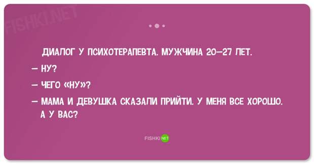 20 забавных анекдотов о психиатрах и психологах
