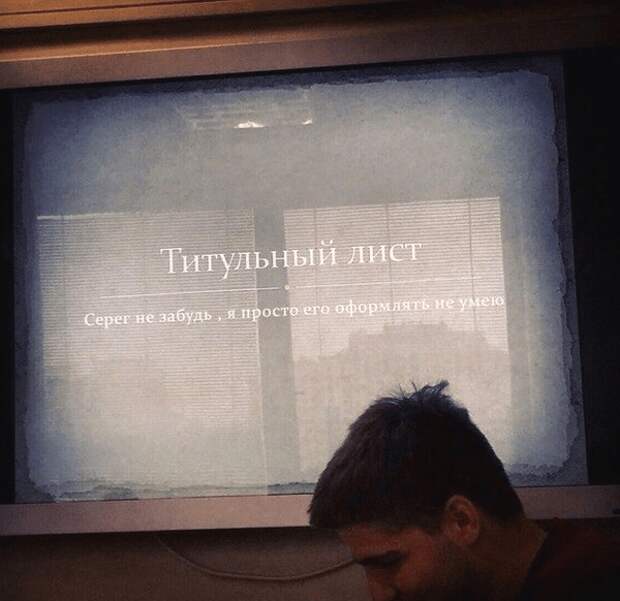 студенческие годы