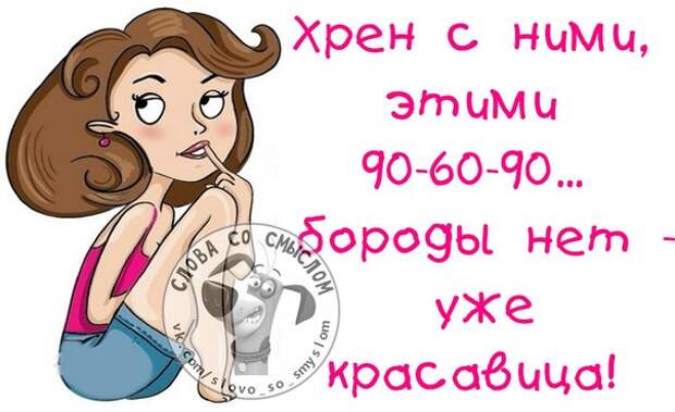 Позитивные фразочки в картинках Позитивные фразочки в картинках