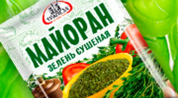 Майоран
