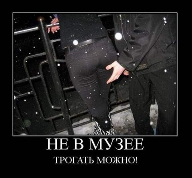 Демотиваторы смешные.