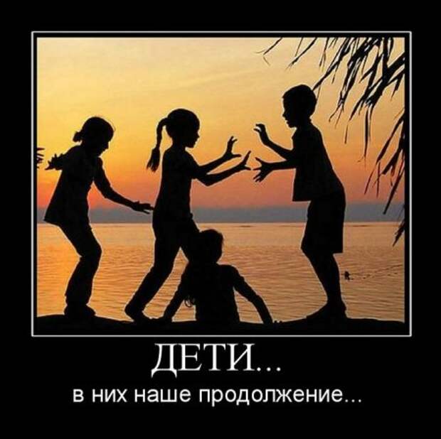 Демотиваторы про детей.