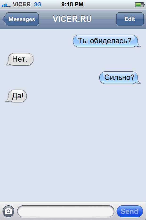 смешные смс (7)
