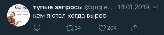 «Вакансия сиделка в интернете». 33 странных запроса о работе, собеседованиях и смысле жизни