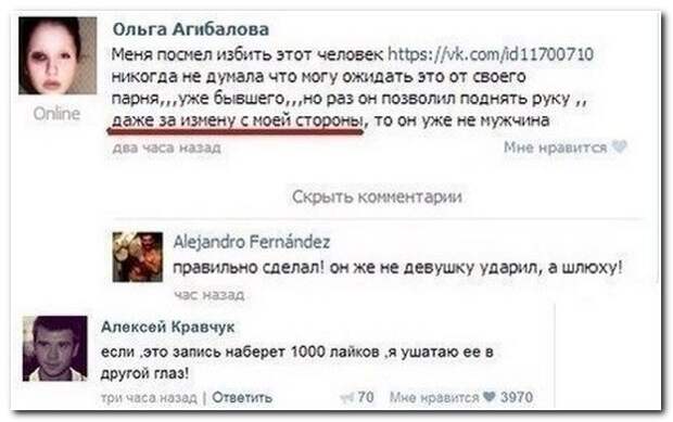 Смешные комментарии из социальных сетей 06.08.14  комментарии, прикол, соцсети, юмор