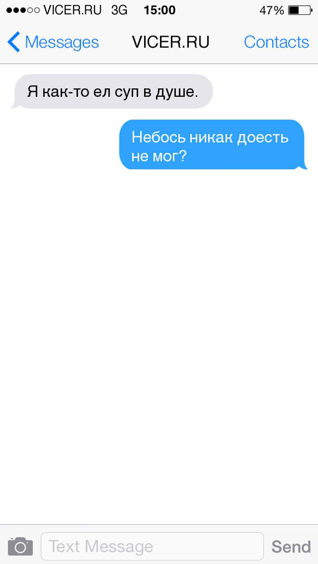 смс о суровой мужской дружбе 