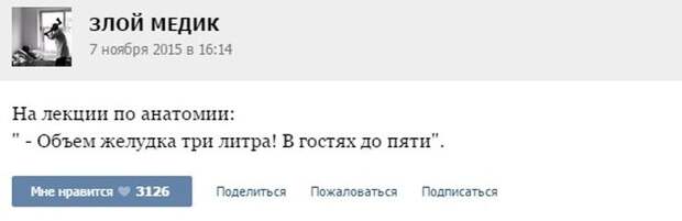Смешные врачебные истории