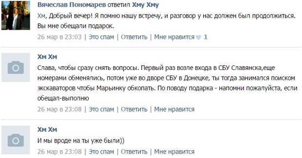 Пономарев и Хмурый о похождениях Стрелкова