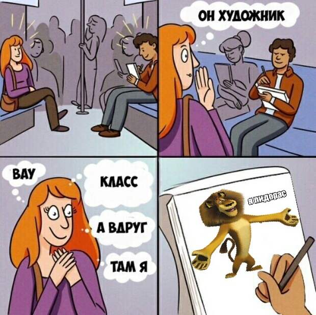 мем я пидорас