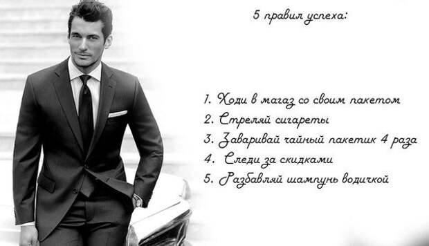 В точку!