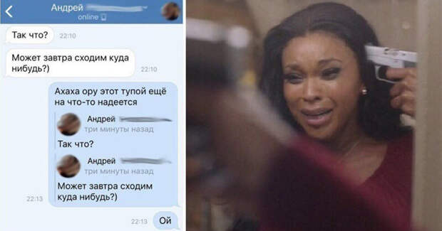 А вот сейчас было обидно... А вот сейчас было обидно... девушка, измена, обсуждение, отношения, прикол, форум, юмор