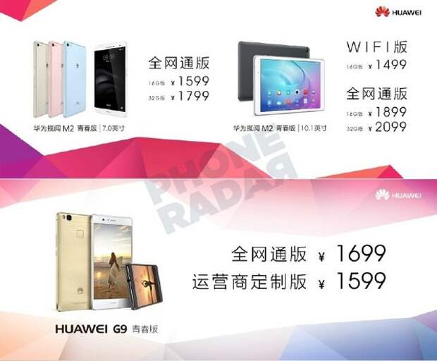 Huawei MediaPad M2 7.0 и G9 Lite
