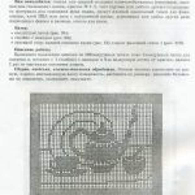 вязаные картины.page13