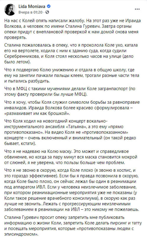 Почему общество (опять) ополчилось на женщину с особенным ребенком?