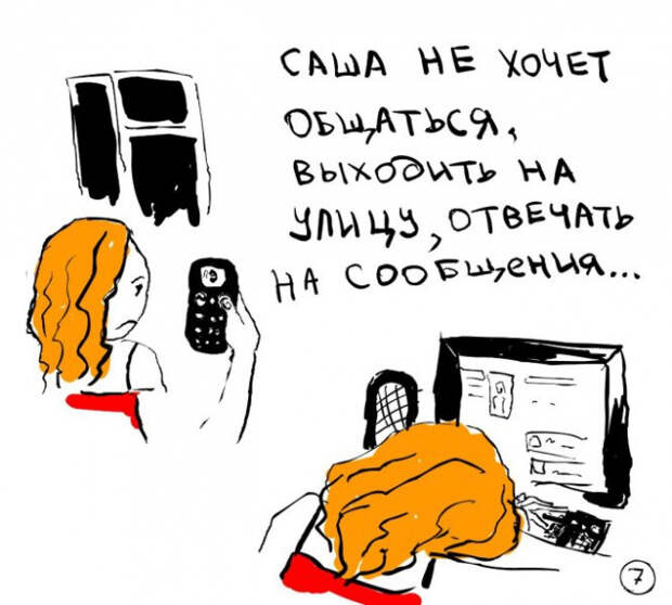 самая милая книга о депрессии 