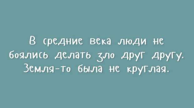 Открытки для тех, кому надоели шаблонные шутки Открытки для тех, кому надоели шаблонные шутки открытки, шутки, юмор