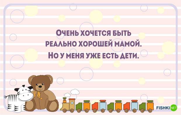 20 открыток о том, что такое быть родителем   дети, открытки, юмор