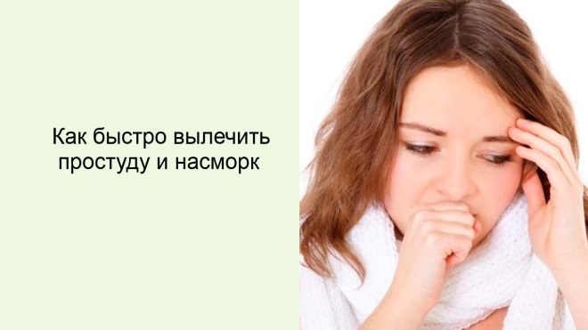 Лечение насморка народными средствами в домашних условиях