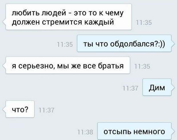 Анекдоты про диму. Приколы про Диму. Анекдоты про Диму смешные. Демотиваторы про Диму. Смешные фразы про Диму.