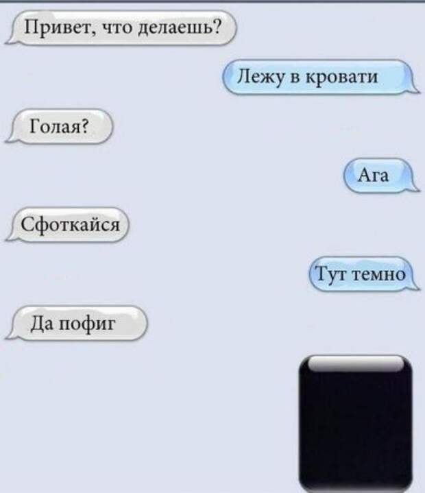 смешные смс