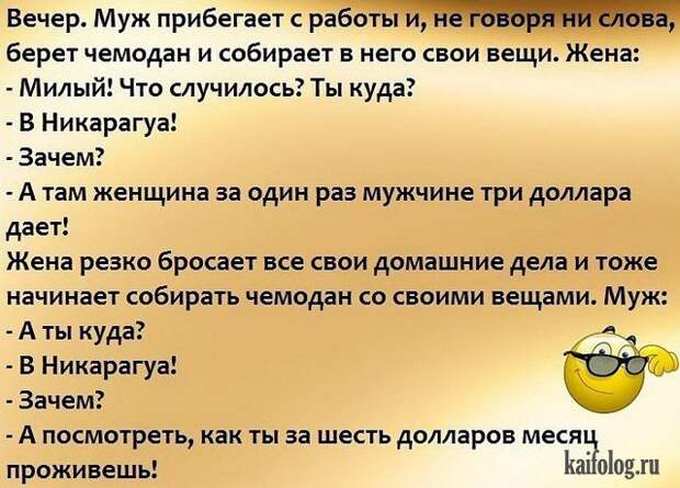 Смешные анекдоты (40 картинок)