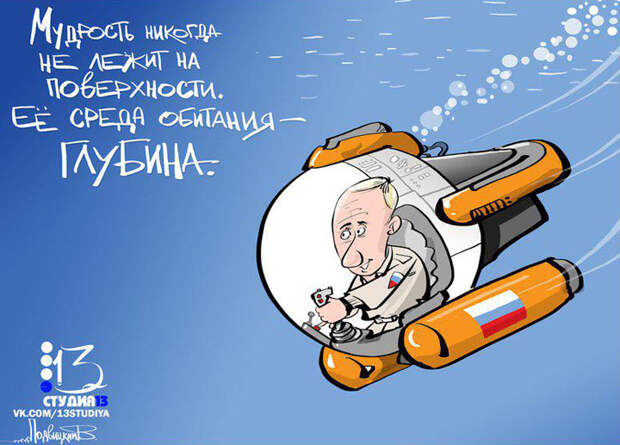 «Это Путин - наш президент!»