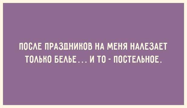 30 открыток для тех, кто знает ценность красивой фигуры открытка, фигура, юмор