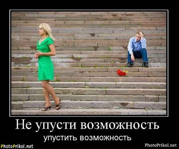 Демотиваторы новые (67 демотиваторов) Демотиваторы новые (67 демотиваторов)