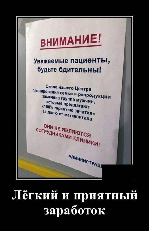 Демотиваторы (20 фото)